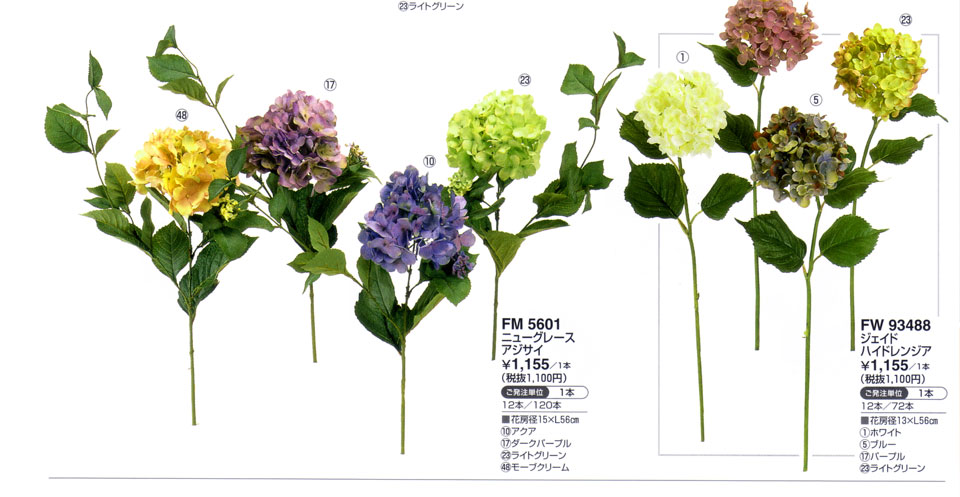 造花のあじさい、アジサイ、紫陽花【四季】造花、アートフラワー、シルクフラワー、イミテーション、フェイクフラワーの販売、通販。