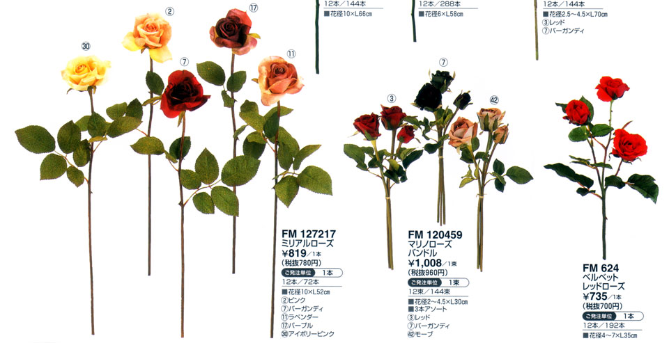 造花のバラ、ローズ34P ベルベットロゼブーケ