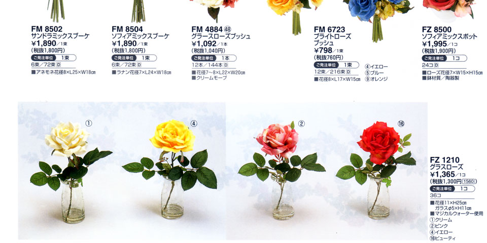造花のバラ、ローズ38P フルラローズブーケ
