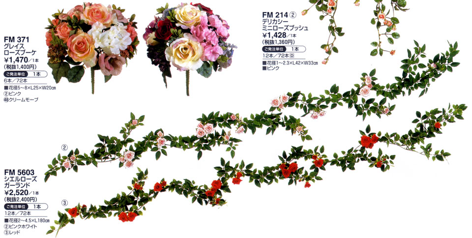 造花のバラ、ローズ39P エレガントミックスリースS